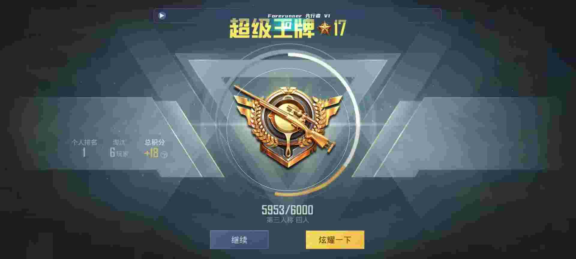 和平精英鸡腿辅助自瞄 - 魔方科技和平精英辅助预览图